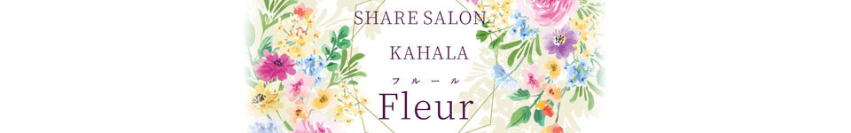 SHARE SALON KAHALA Fleur