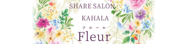 SHARE SALON KAHALA Fleur